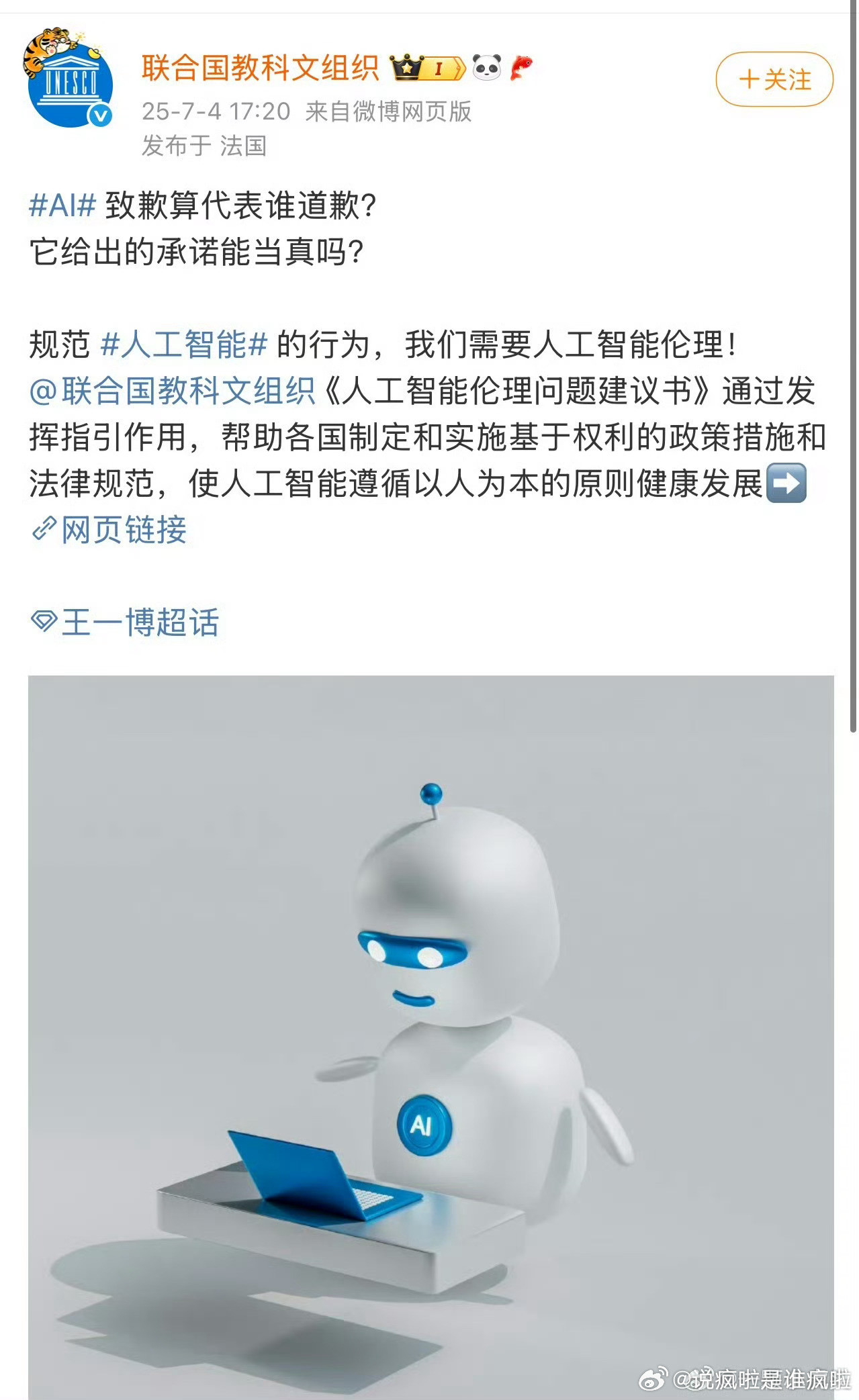 有点好笑了，还特意跑到超话科普[笑着哭]会不会被拉黑？真的有点闹大了，看p2