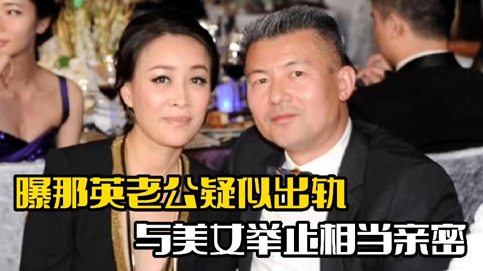 身价60亿的歌王，为何管不住身价刚刚过亿的老公？这件事非常好理解，就算是那些花女