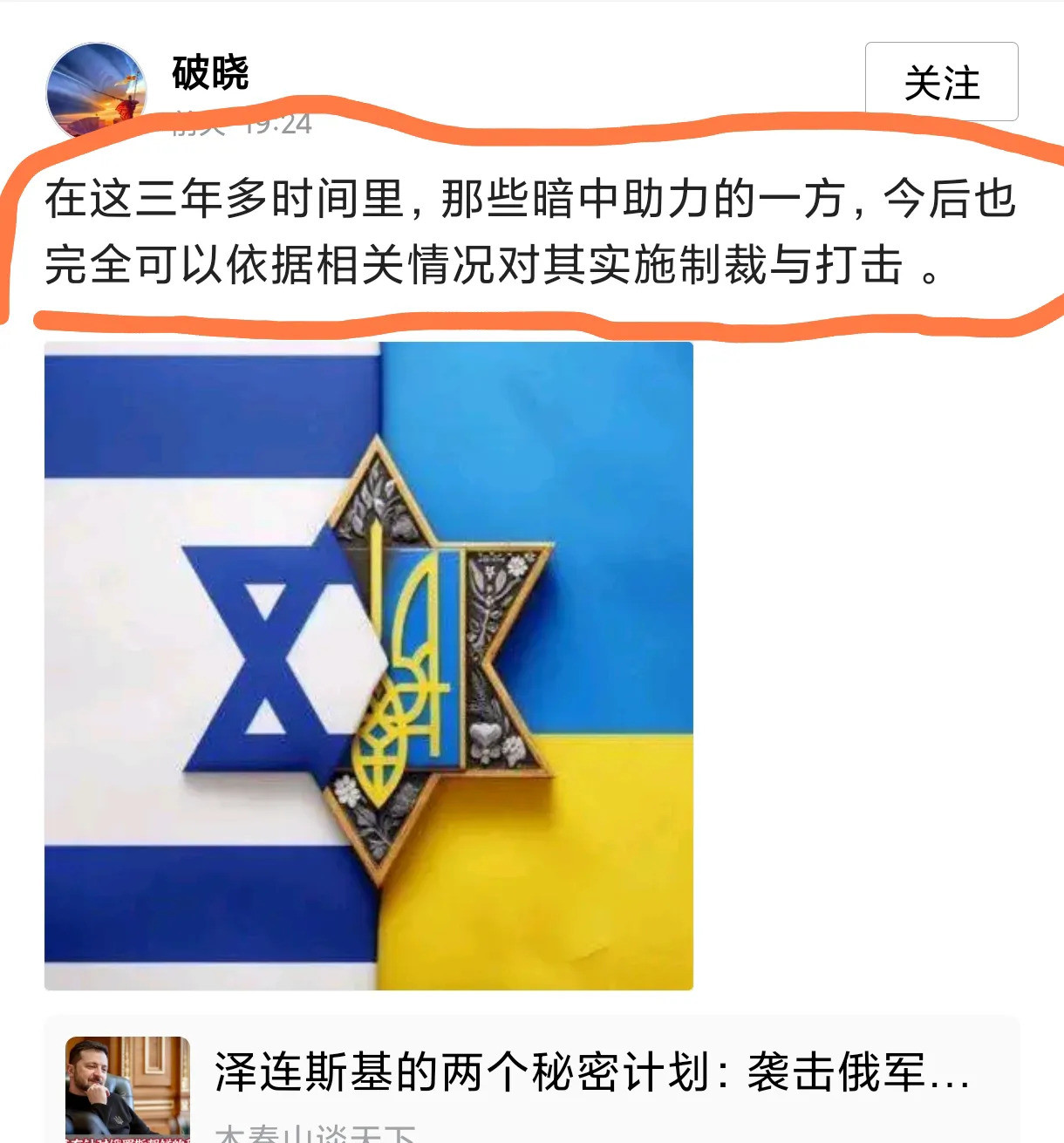 汉奸的恨---这世上真有那么一种恨，能让人巴不得自己的祖