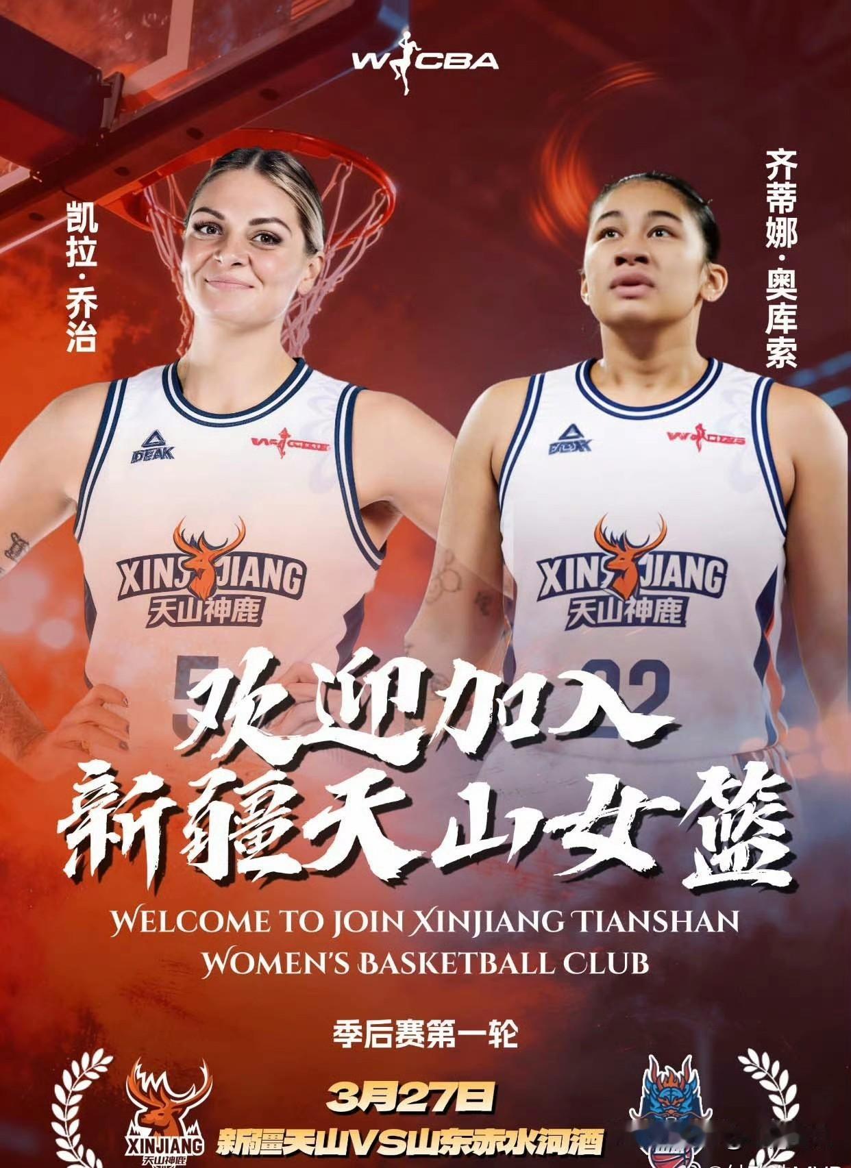 江苏和新疆女篮引强援“霍霍磨刀”，山西女篮面对冲击强势回应:引进美国国家队女篮内