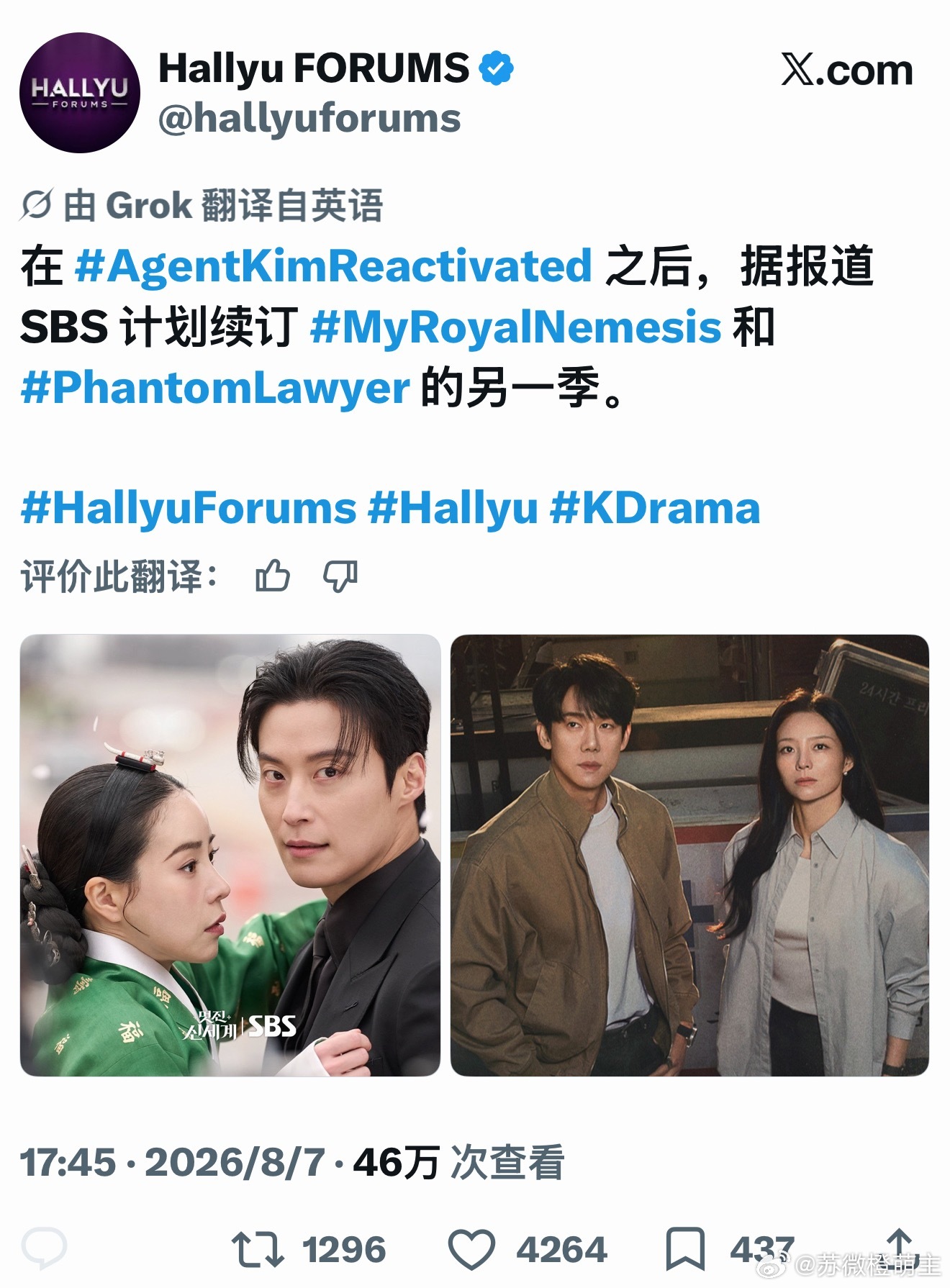 【热推】据报道SBS将制作《我的王室死对头》和《神与律师事务所》第二季。