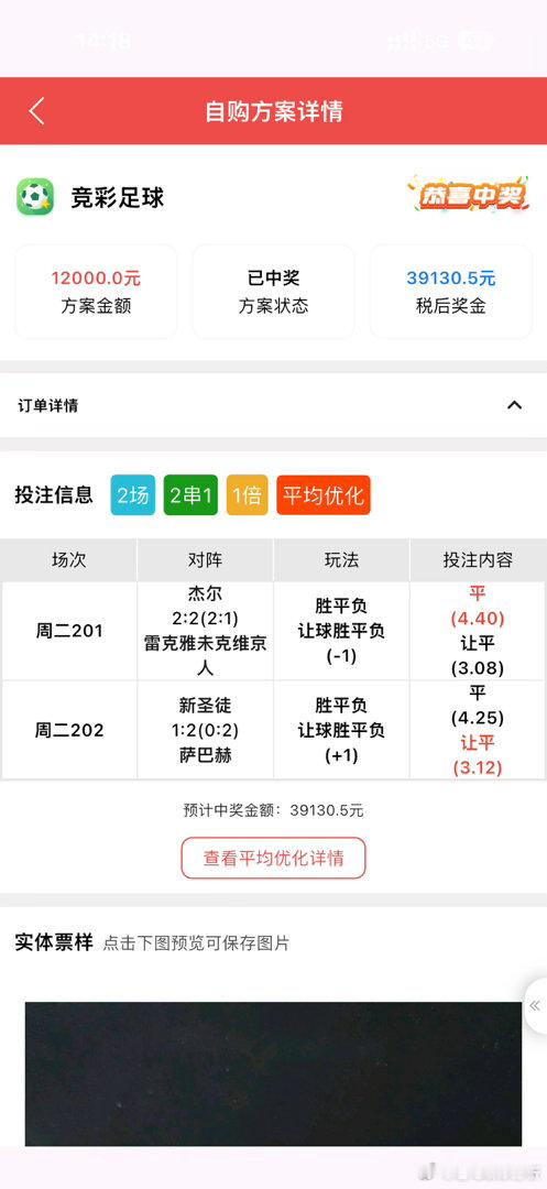 这波直接爽收啊！一单拿下4个w的快乐谁懂啊