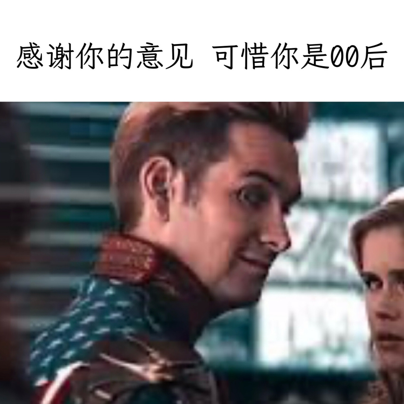 不具参考价值memes