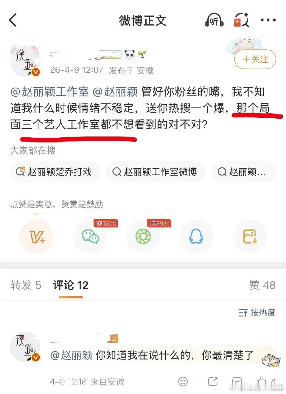 yxh点名喊话赵丽颖和工作室，这是咋了？三个艺人工作室都不想看到是哪三个？pl