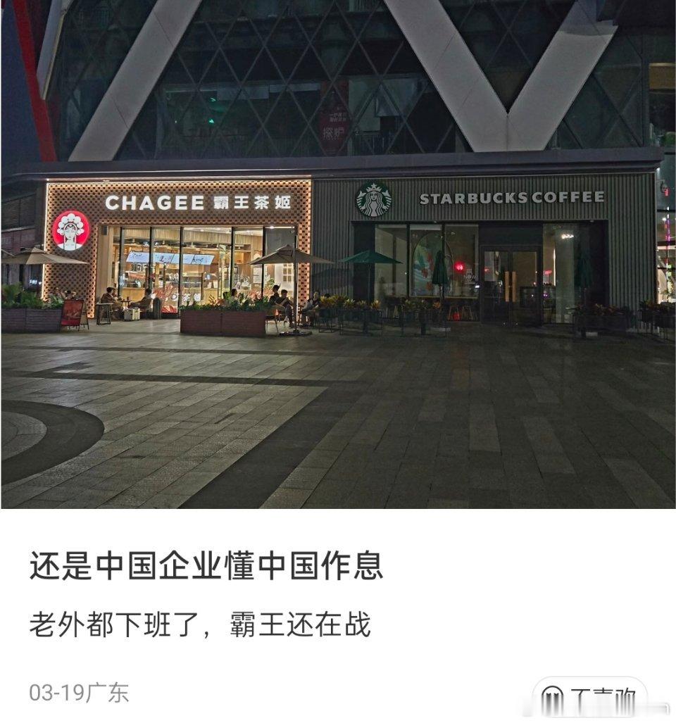 24小时营业也要反思吗？