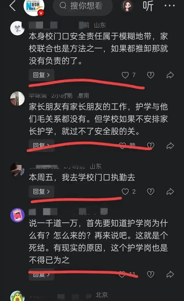 央媒谈护学岗责任：家长和学校其实都挺不容易的！你有没有觉得，现在当个家长，比上