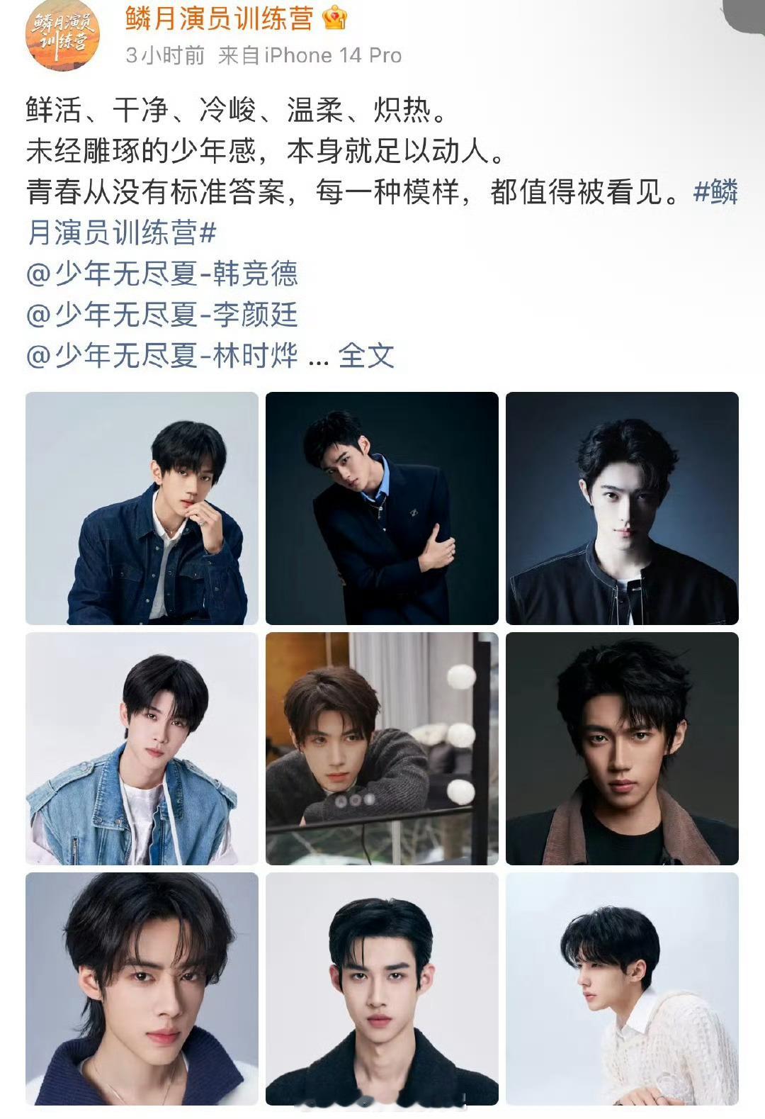 郭敬明来办选秀了，新人演员训练营。大家先来看看颜值过关吗？看看有爆相吗？