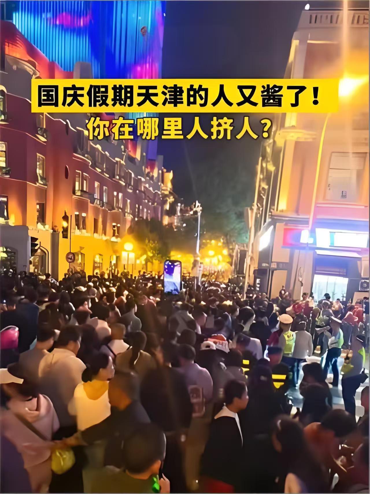 总有人唱衰天津！各种榜单都看不到天津，那又怎样？天津卫的底气可不是说说而已，