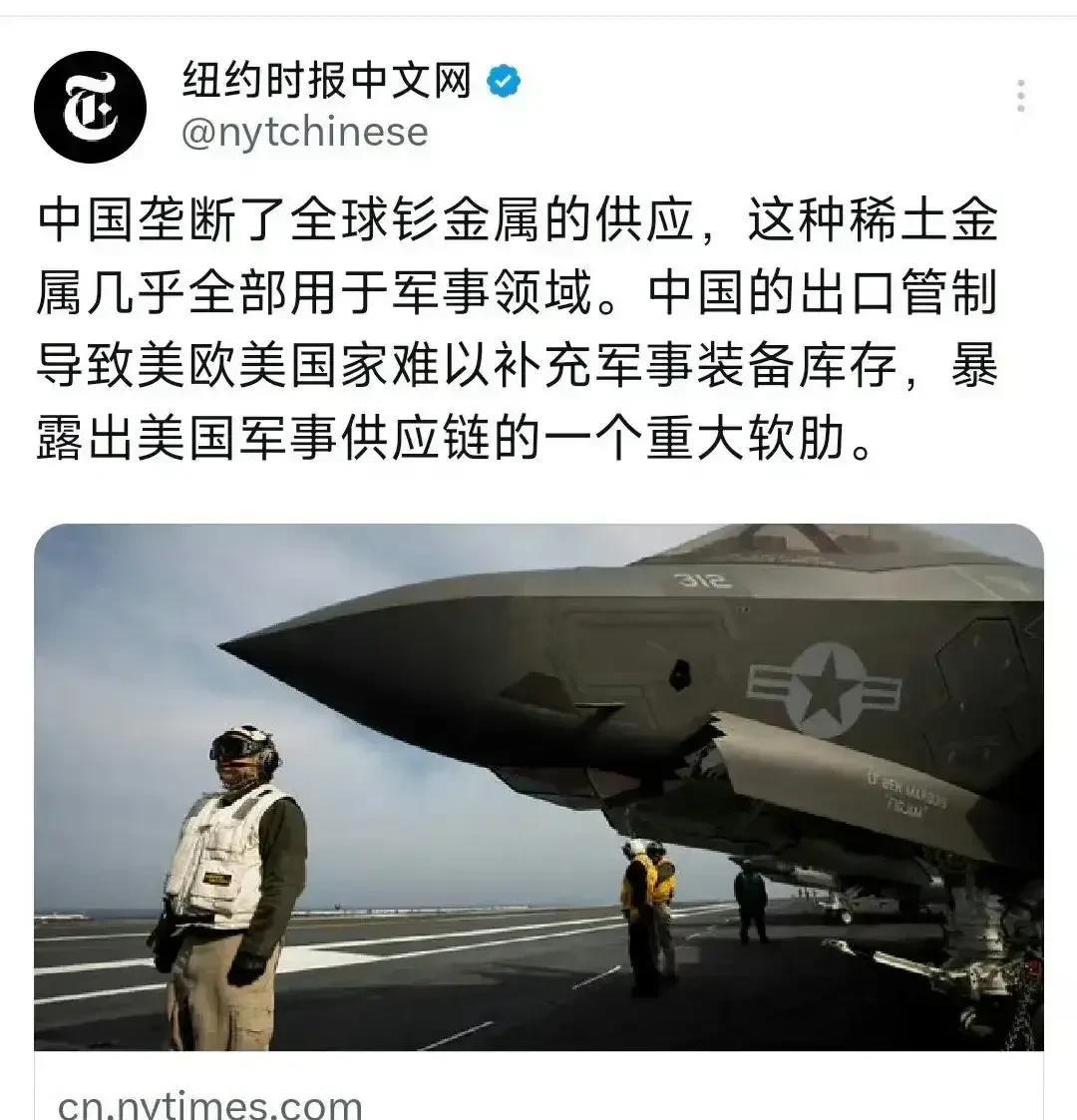 中国稀土管制真的打中了美国的七寸，之前我还以为是中国持有的七千多亿的美债，中国稀