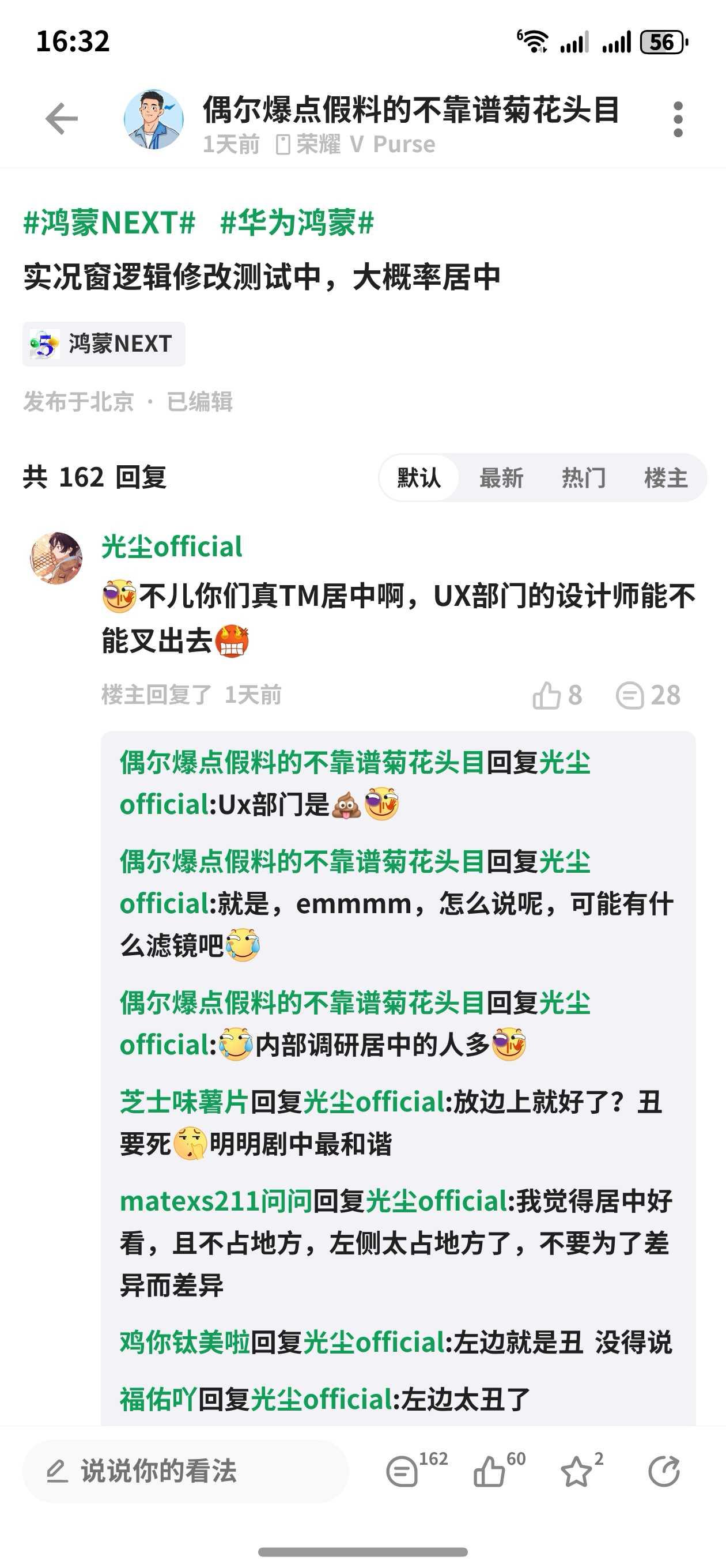 鸿蒙NEXT实况窗可能会有大的变化，像果子一样居中显示了，这里有一张样图，大