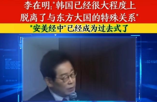 韩国总统李在明：韩国将脱离中国。韩国总统李在明在接受美国媒体采访时明确表示，韩国