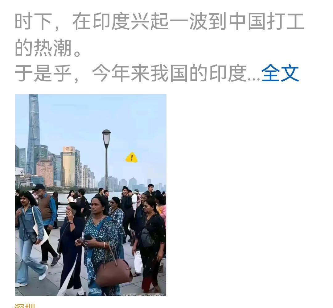 关于印度人来华即不走，也不是没有办法。第一，必须源头管控，打“工”？有确