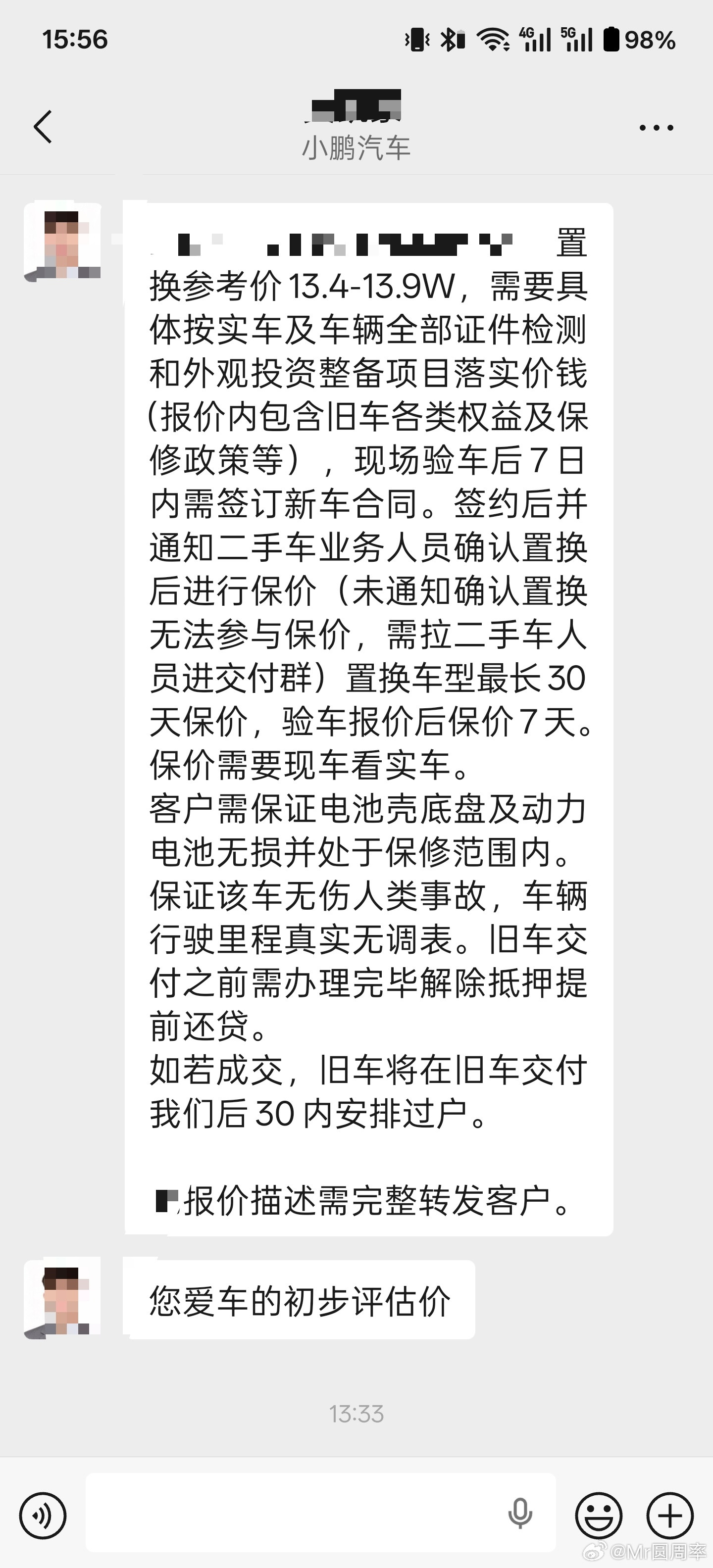 虽然对行情早有心理预期，但是得知自己的G9已经只值14万了，还是很伤心💔当初买