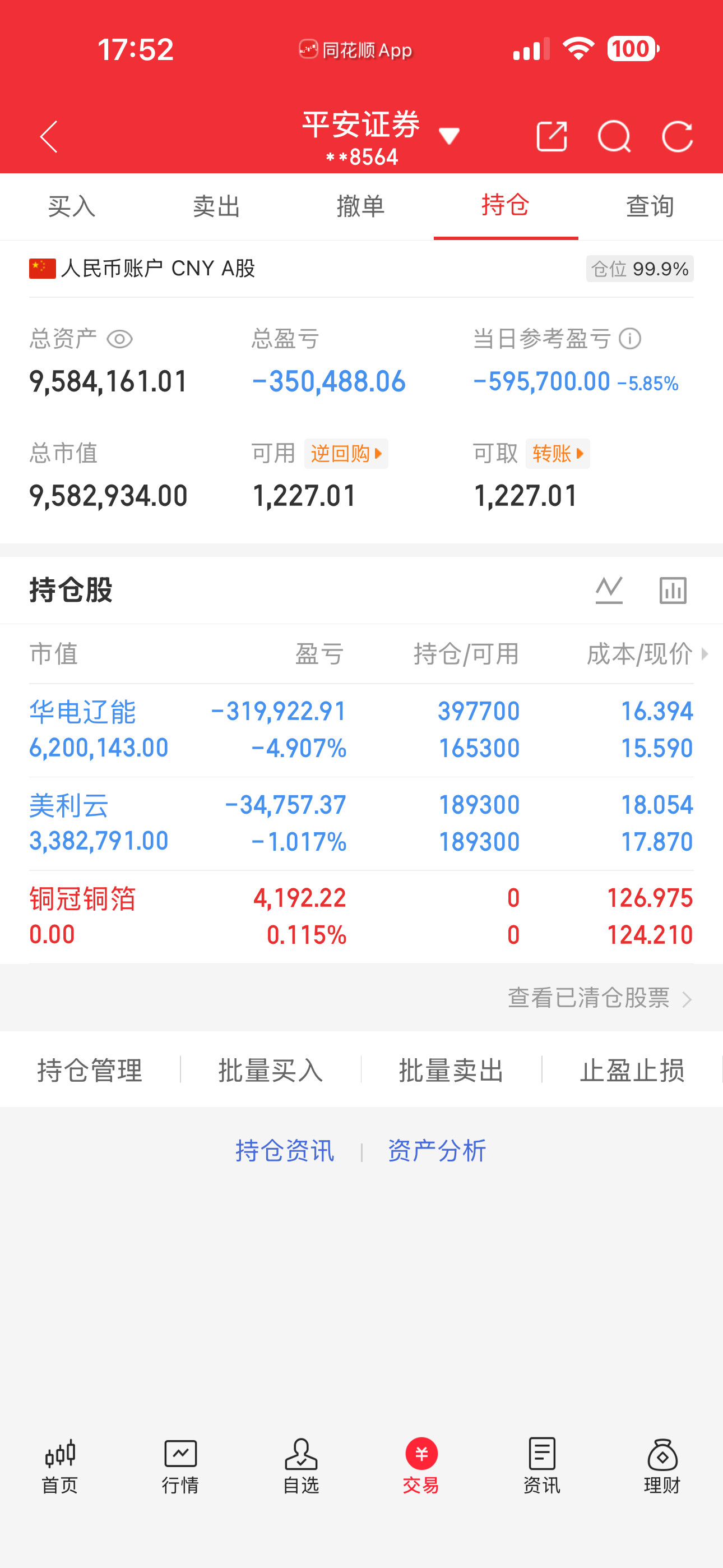 无言的结局，唉