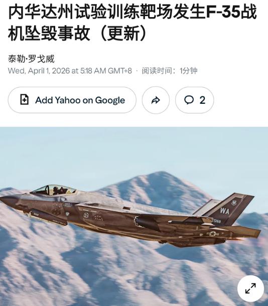 美国F35战机在4月1日的训练中坠毁！F-35战机总坠毁数量：全球范围内