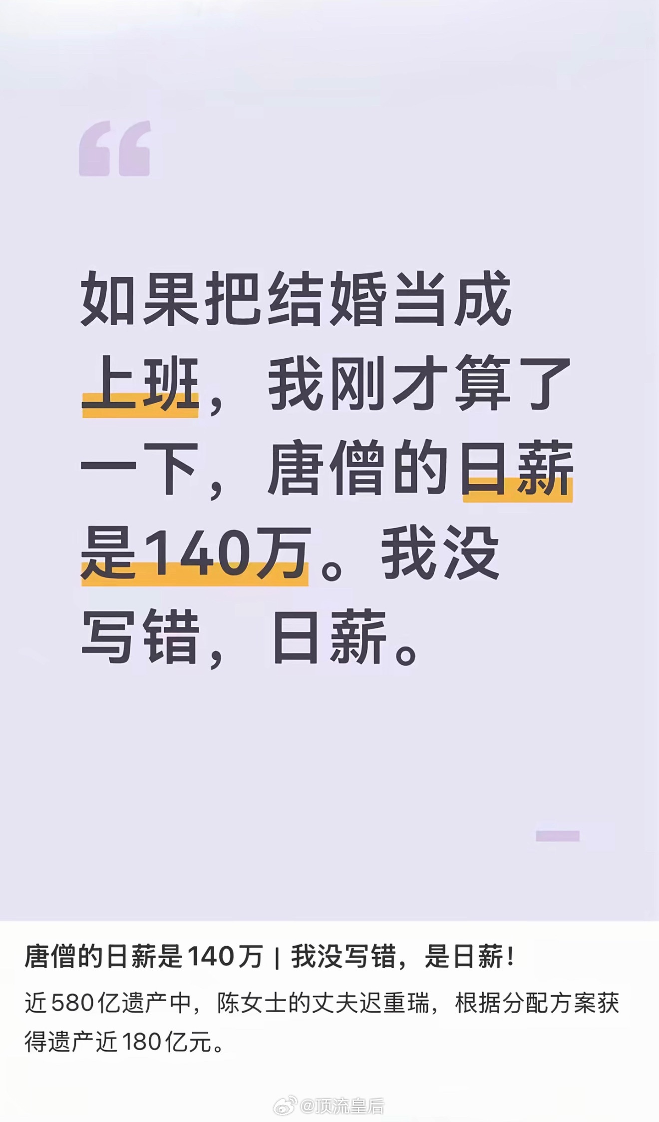 还是老辈子会疼人