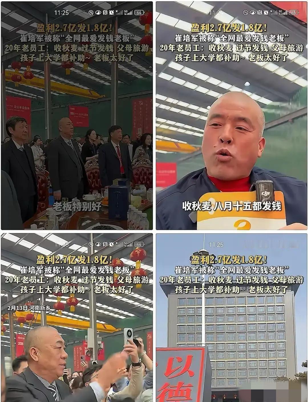 新乡的出租车司机一句话就戳破了网上的神话。他说，河南矿山崔培军那儿的工资，比普