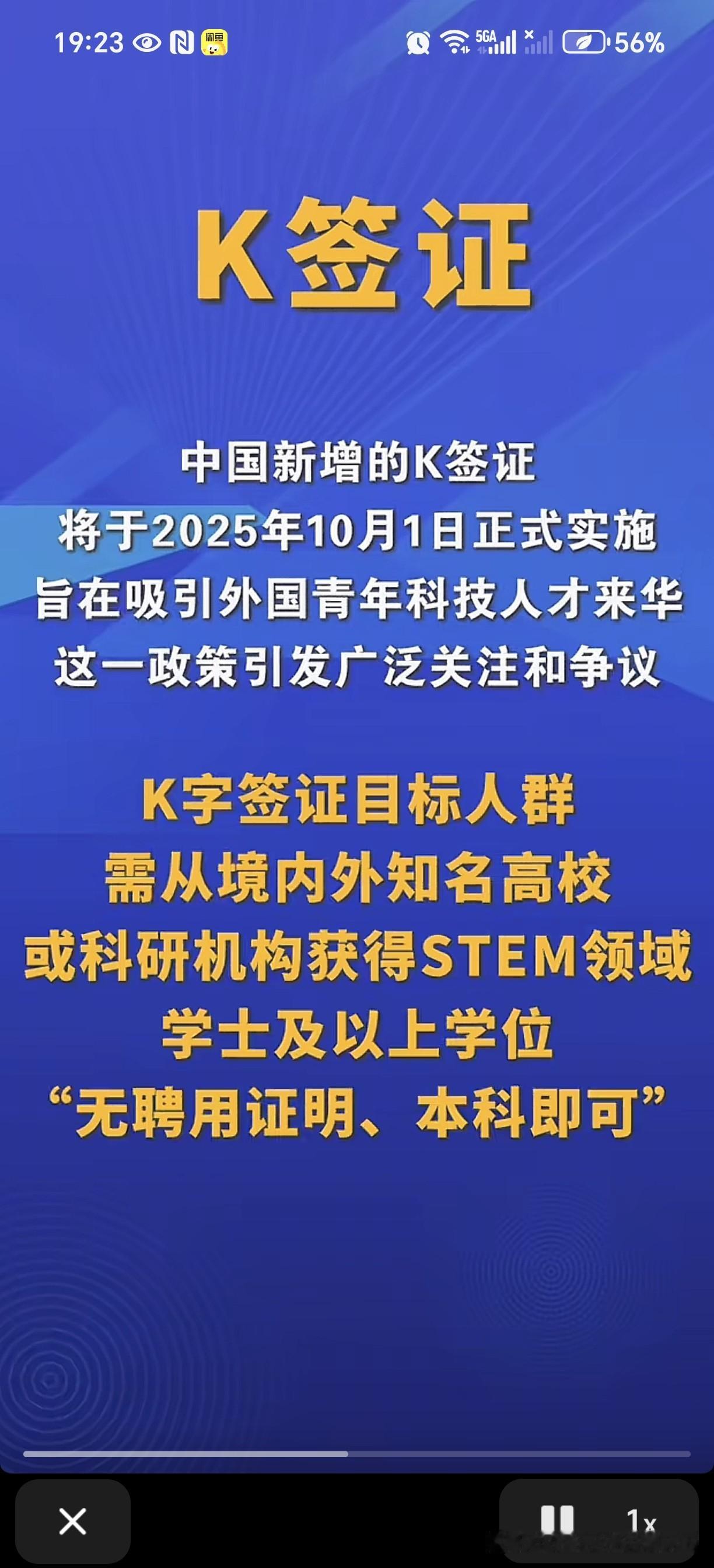 K签证10月1日生效K1签证将于2023年10月1日生效。K1签证的目