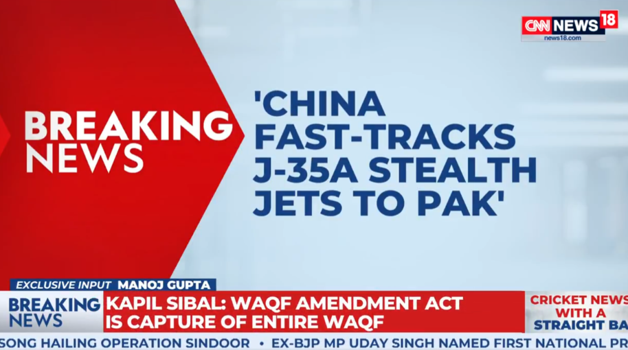 咖喱吃多了？CNN印度：中国不惜打5折，也要卖给巴30架歼-35A！印度这“