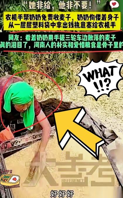河南，一辆收割机正准备离开麦田，一个70多岁的老人突然冲过来，死死拽住车门…
