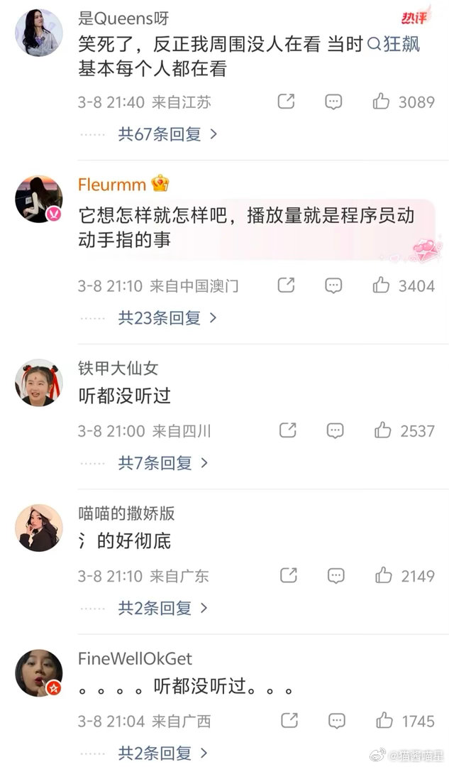 逐玉这下子是真的爆出圈了，虽然势头不太好