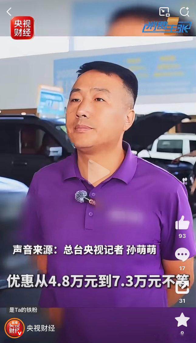 正常一点的汽车自媒体真的没必要去说什么降不降价，反正现在的车真的已经很便宜了汽车