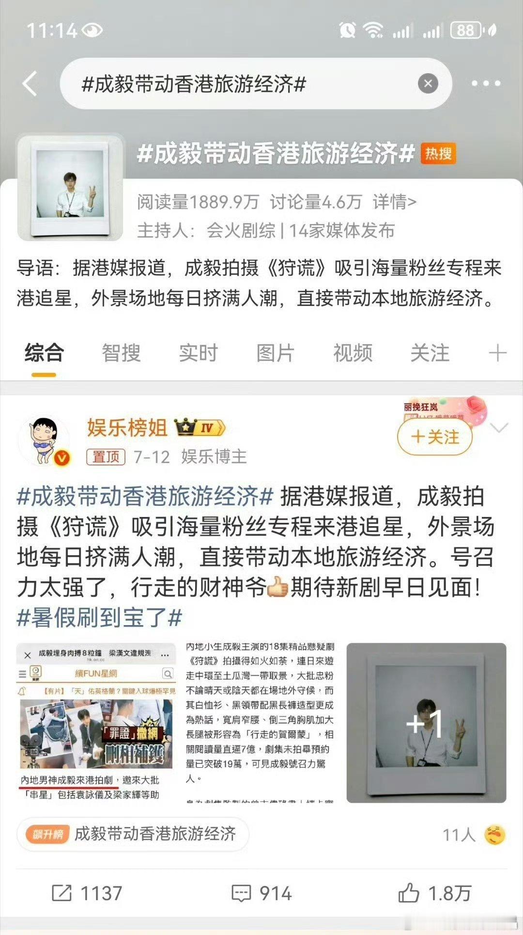 有没有觉得新闻报道的200人和这个拉动香港旅游经济rs放在一起特别搞笑
