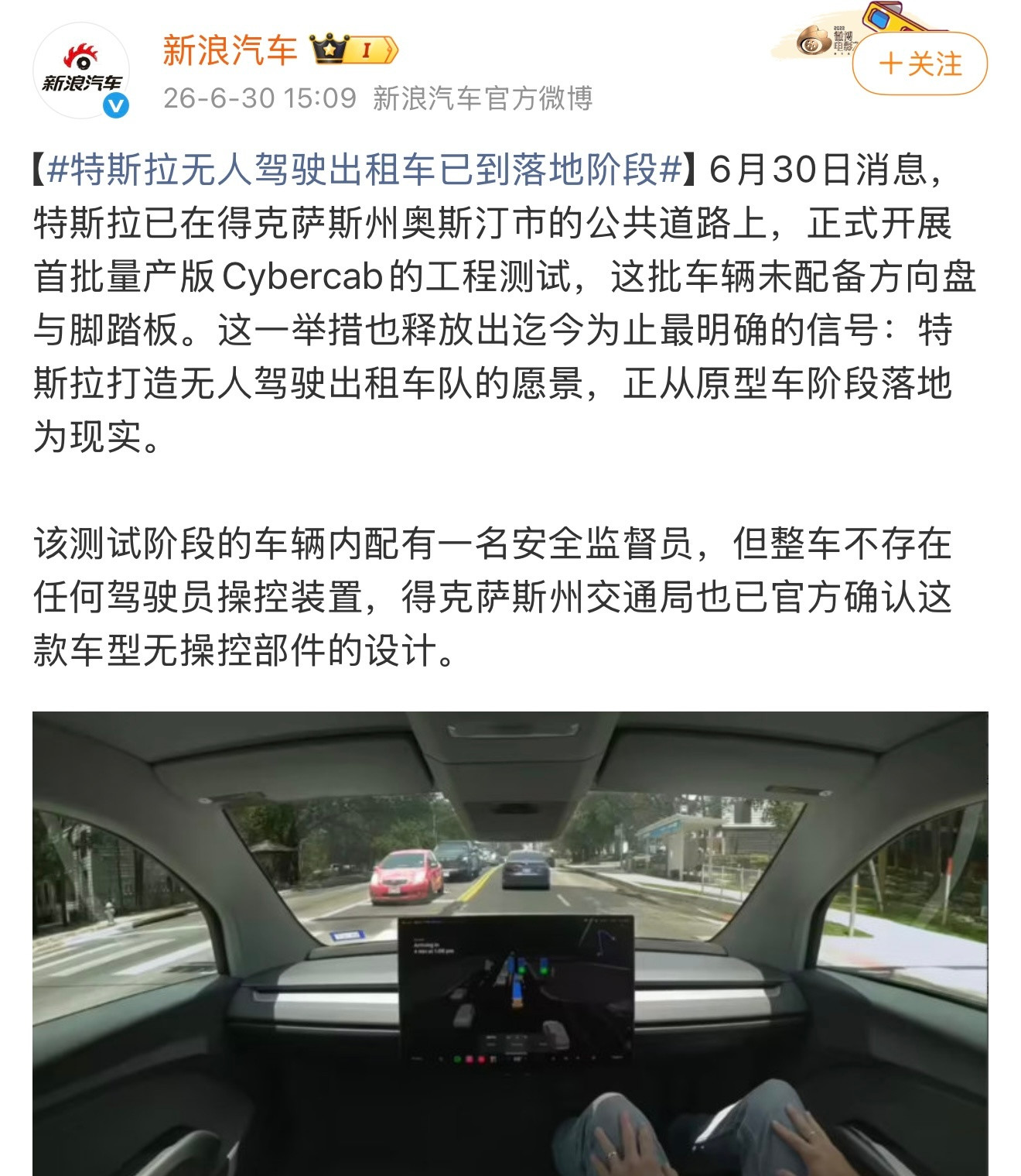 特斯拉无人驾驶出租车已到落地阶段有消息称，特斯拉Cybercab量产版已在公共道