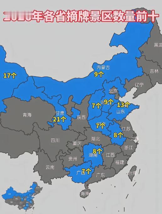 全国上百家A级景区被摘牌，有游客开车几百公里到了才发现：一个人都没有，你有没有过