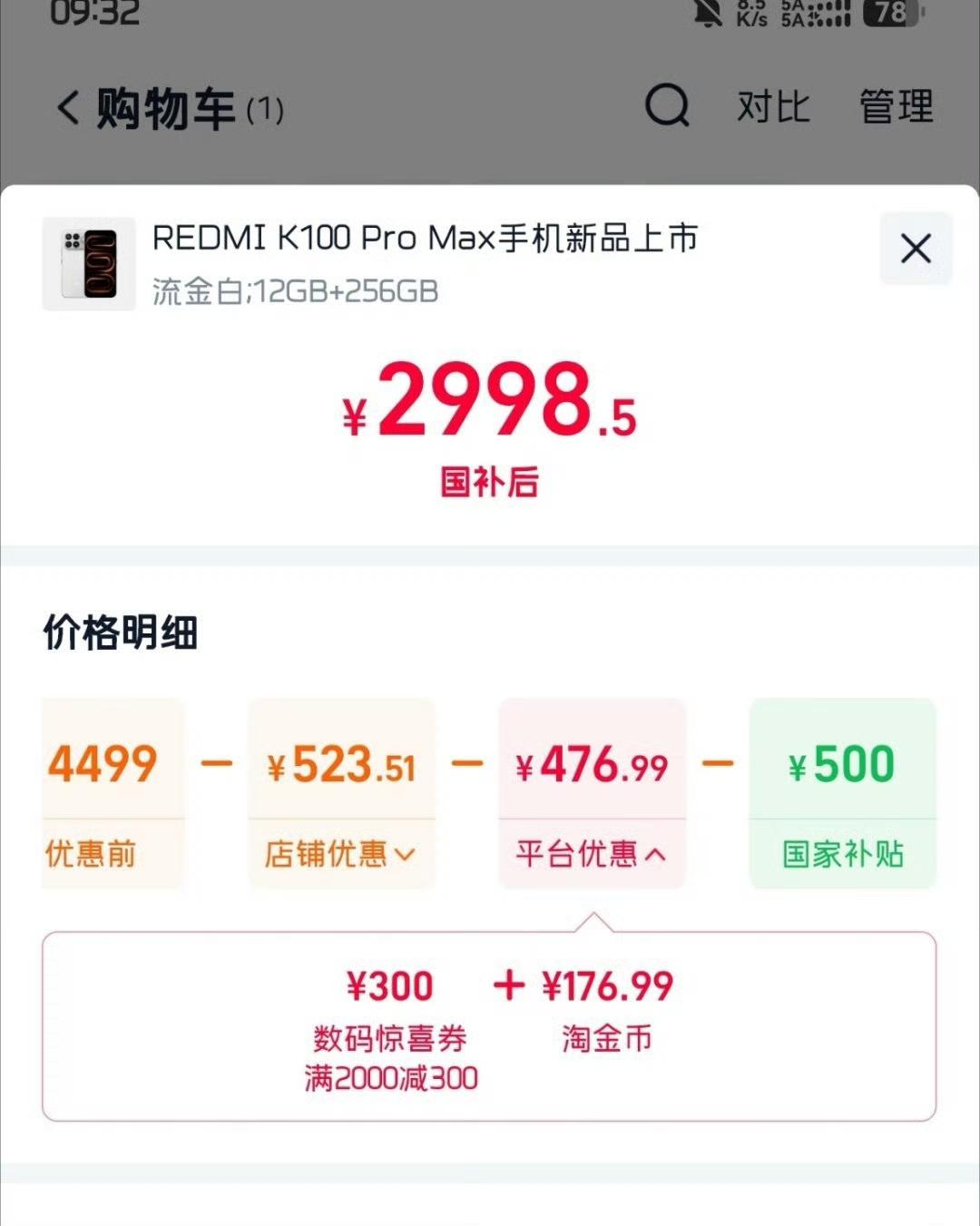 红米K100Promax闪降后，友商估计心凉了一半，更厉害的是，居然有人不到