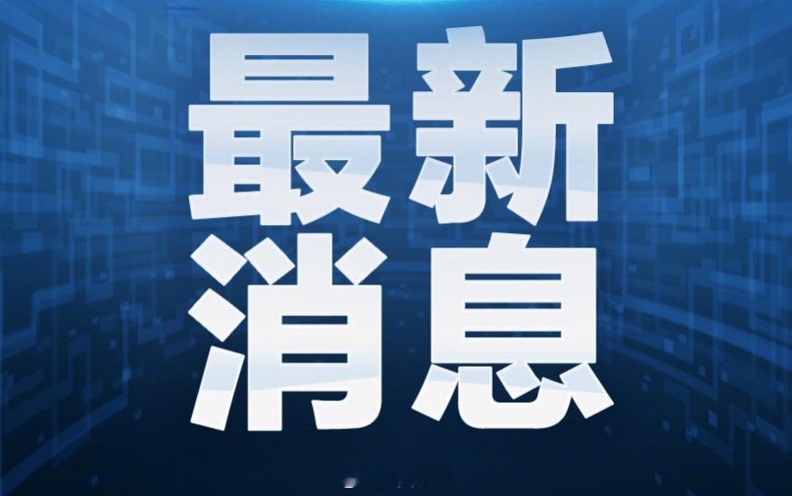 阜阳身边事【临泉县人民医院一主任被查】临泉县人民医院大内科主任、心血管内科主任