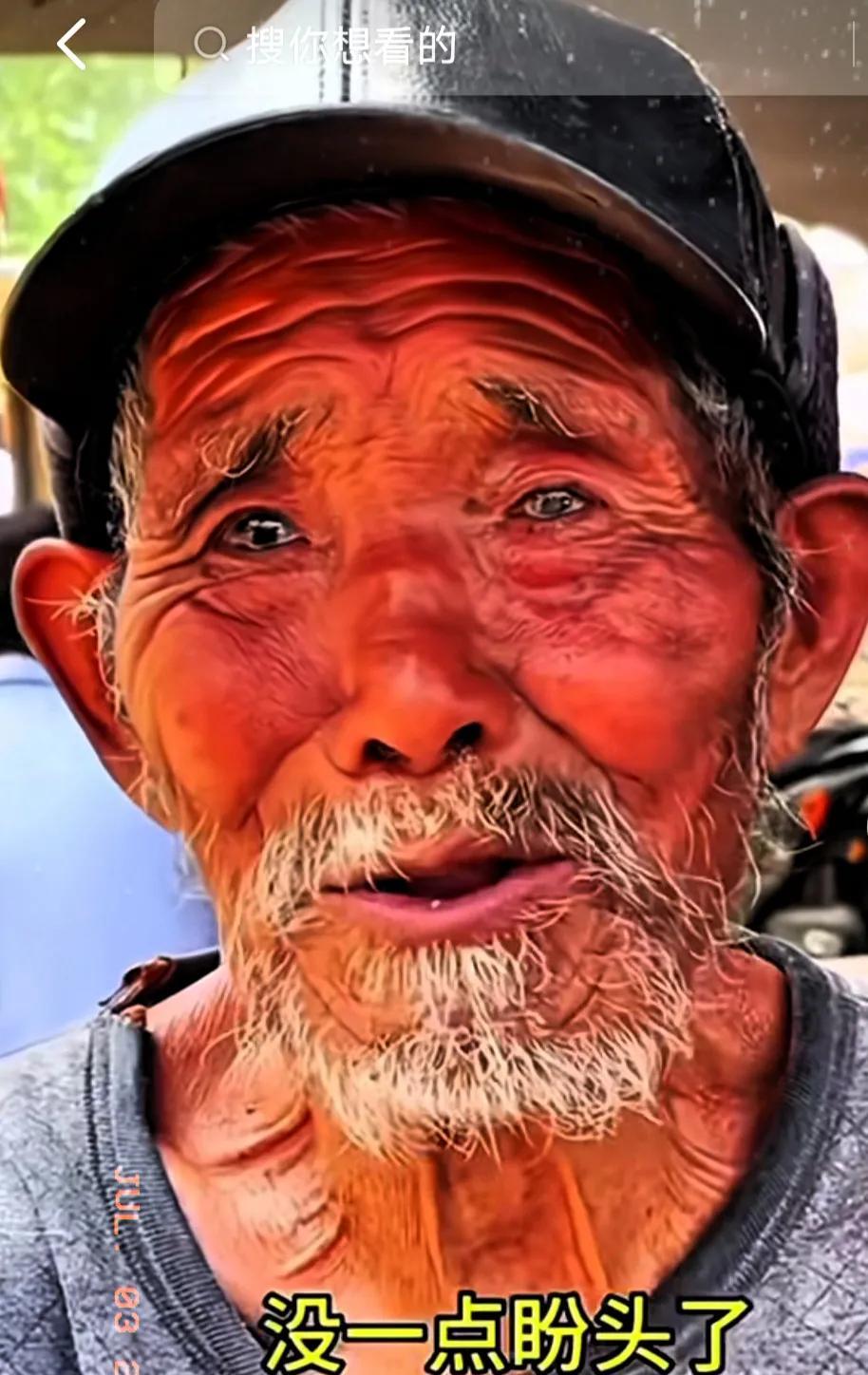 ＂没点盼头了，就等死了。”这是一位84岁的老大爷在街头对采访者说的一句话，他折射