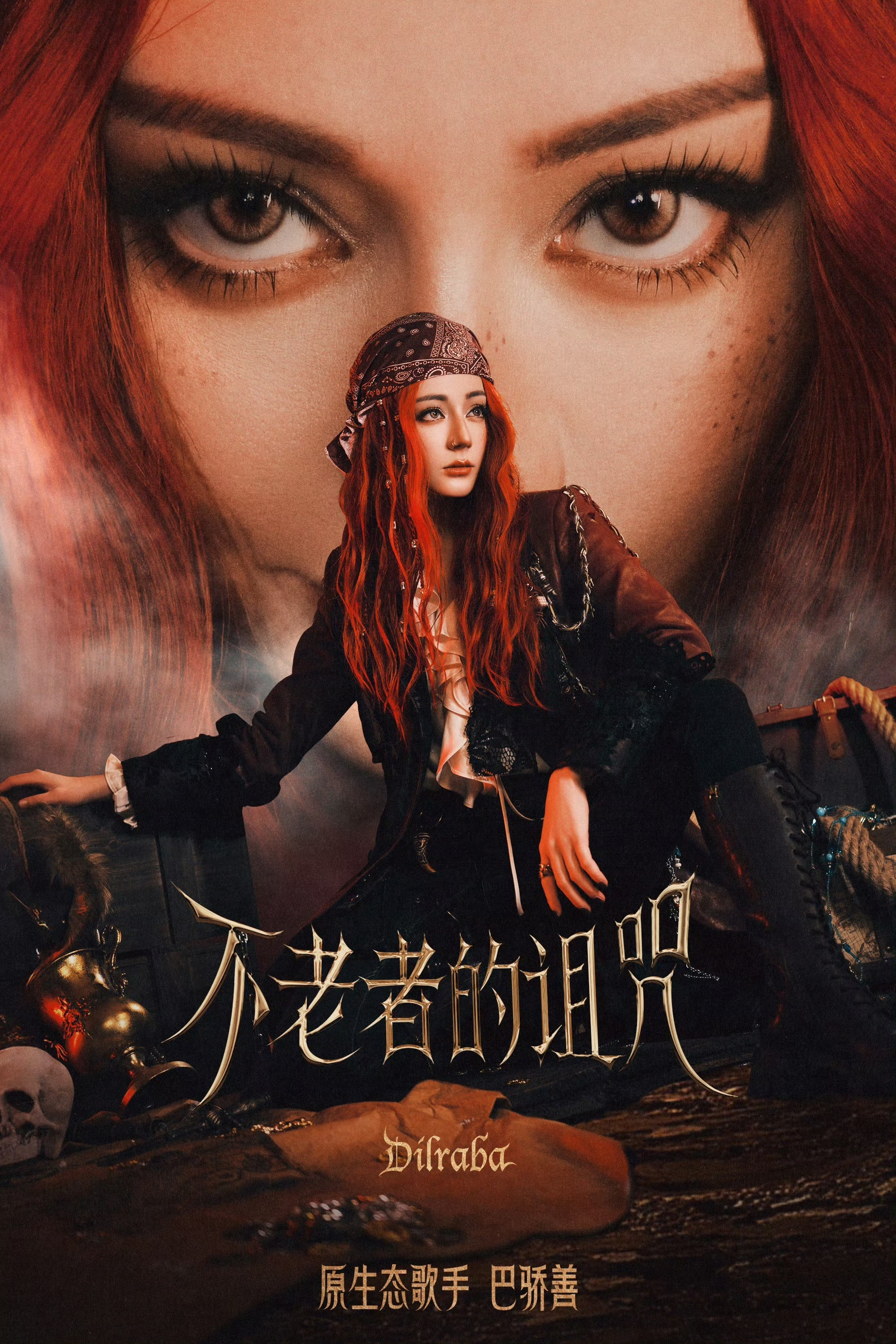 迪丽热巴，妈妈级别。[爱心][爱心]​​​