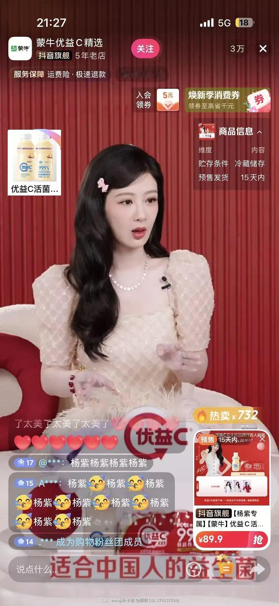 杨紫直播数据的8万是不是虚假虚荣？只吹最高人数吗？