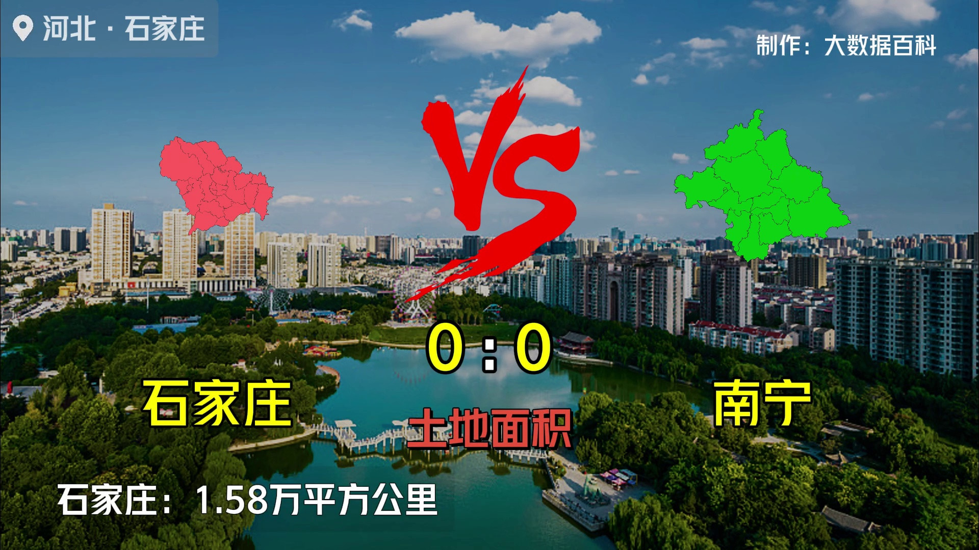 石家庄VS南宁：谁才是中国最具发展潜力的省会城市？