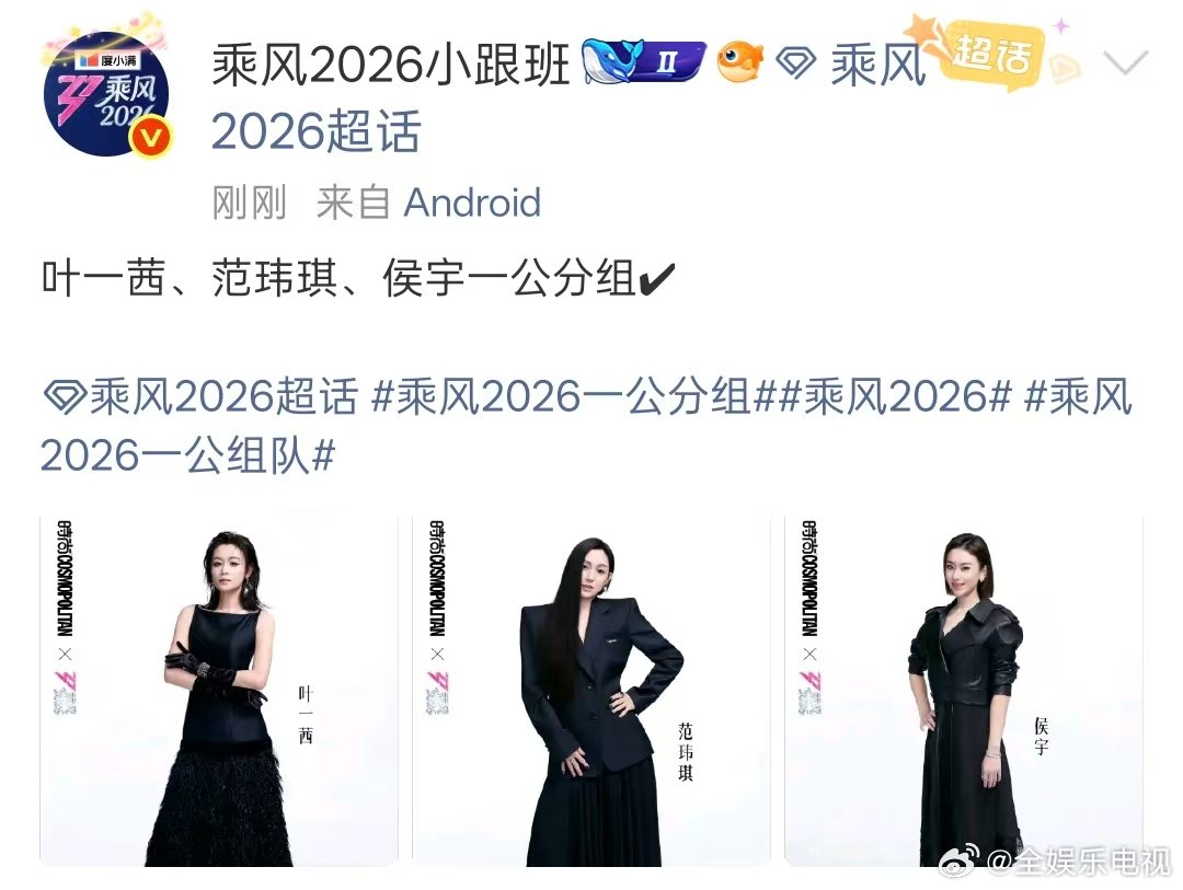 叶一茜范玮琪侯宇一公一组叶一茜范玮琪侯宇一组🍉叶一茜范玮琪侯宇一公一组，这组