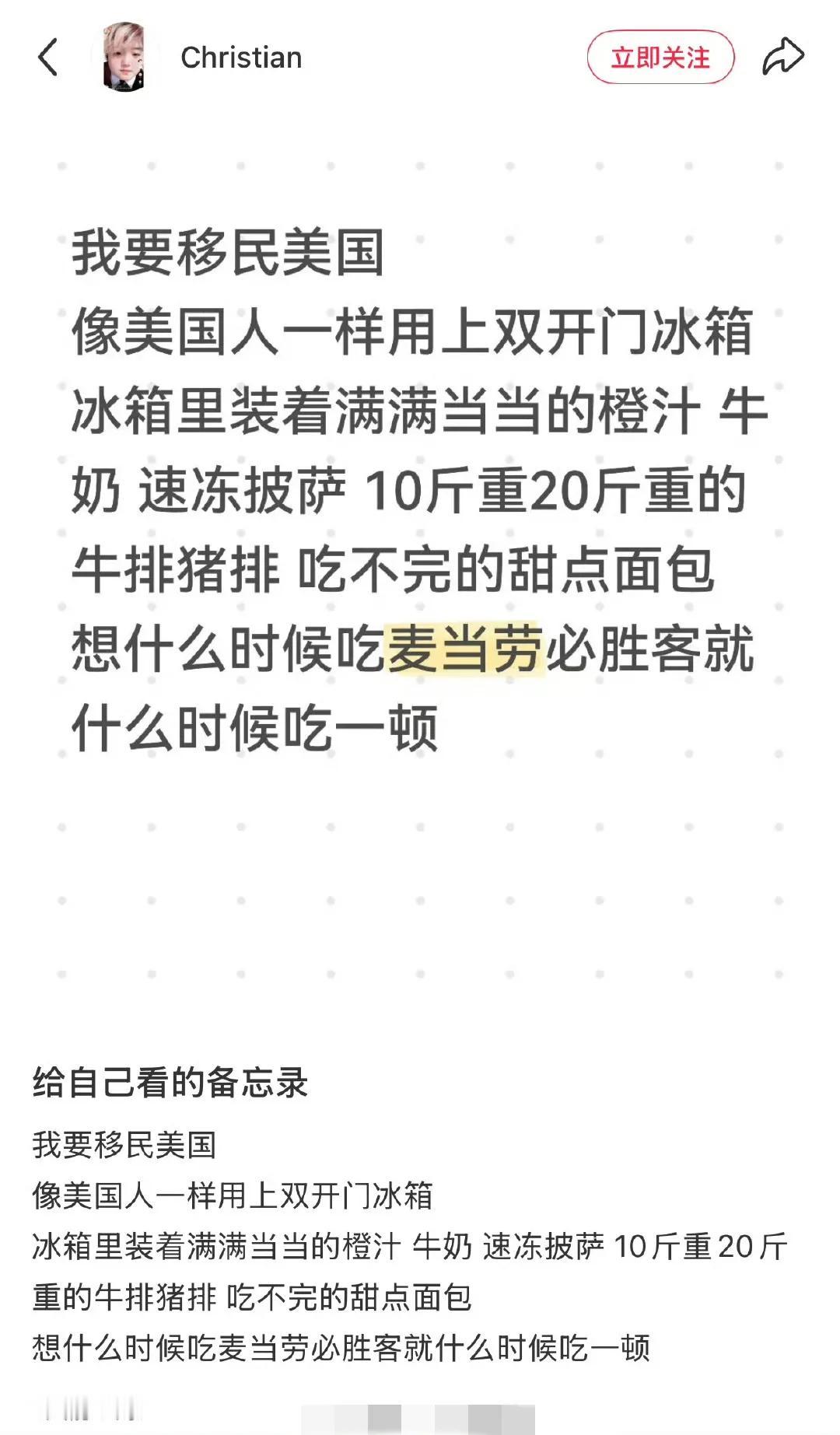 国内没有双开门冰箱吗？国内没有橙汁、牛奶、速冻披萨吗？国内没有牛排、猪排
