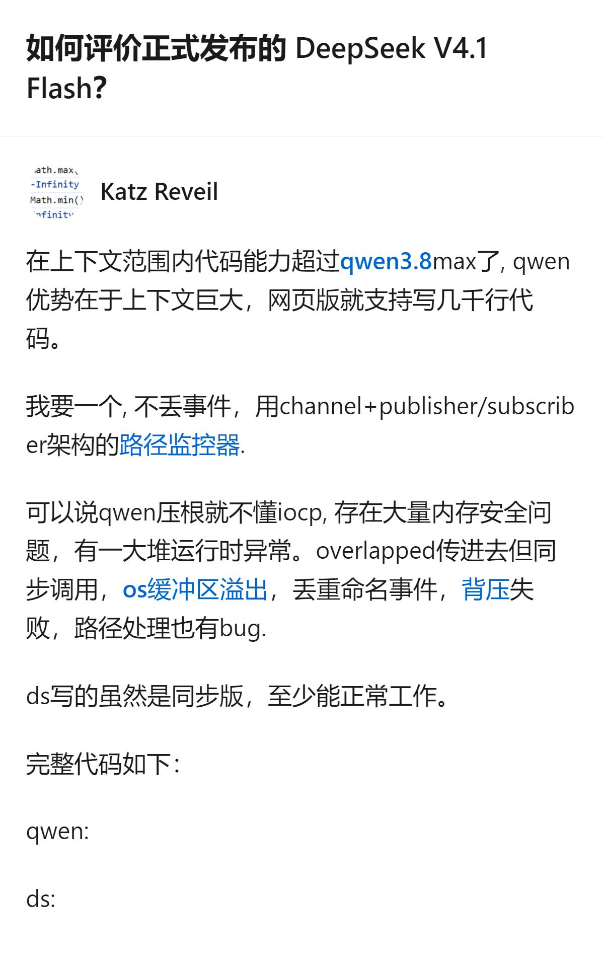 DeepSeekV4.1Flash在代码能力上的表现，在上下文范围内超过了Q