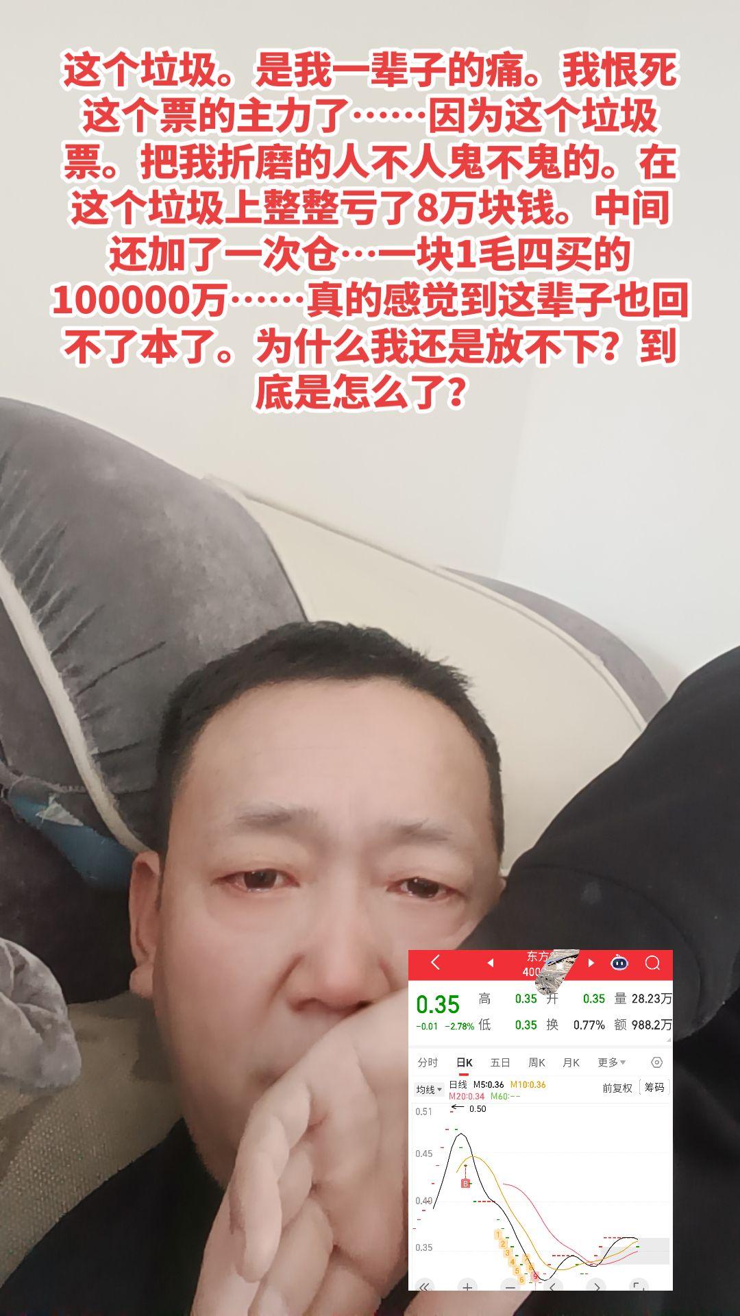 不想放弃，真的不想放弃。炒股以来亏得最多的一只股票。这辈子也不会忘记他...