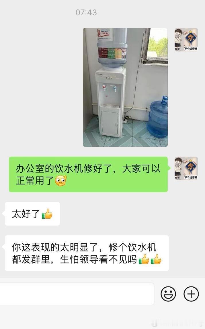 这种同事好恶心，该怎么怼回去？求教。​​​