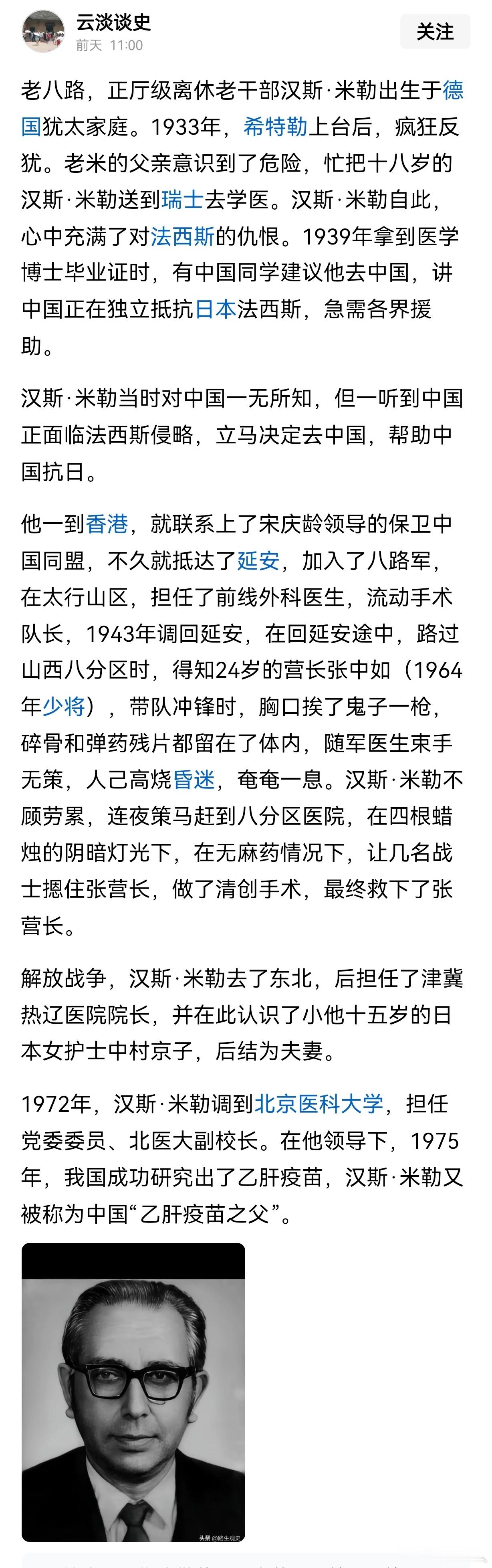 我们还是要欢迎一些国际人才加入我们：1975年7月1日，米勒团队研制成功中国首批