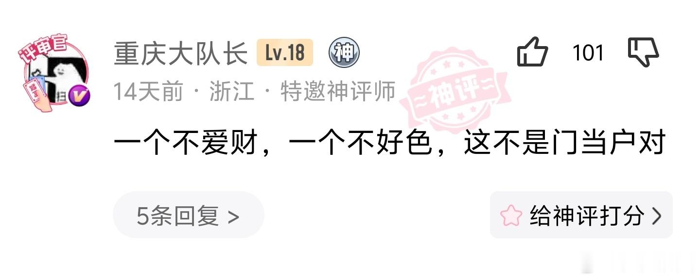 一个不贪财，一个不好色，这样的婚姻能幸福吗？婚后的热恋期又能保持多久？...