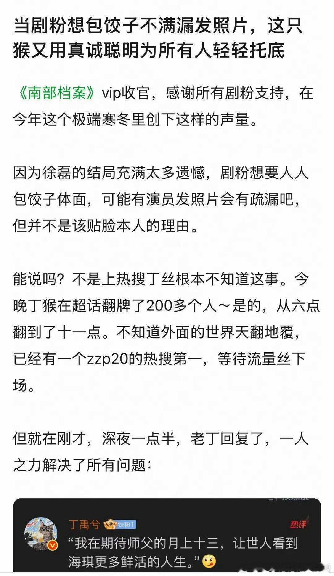 外界纷纷扰扰，只有丁禹兮是永远用真心对待真心的人！不知道到底要怎样，才能让你们不