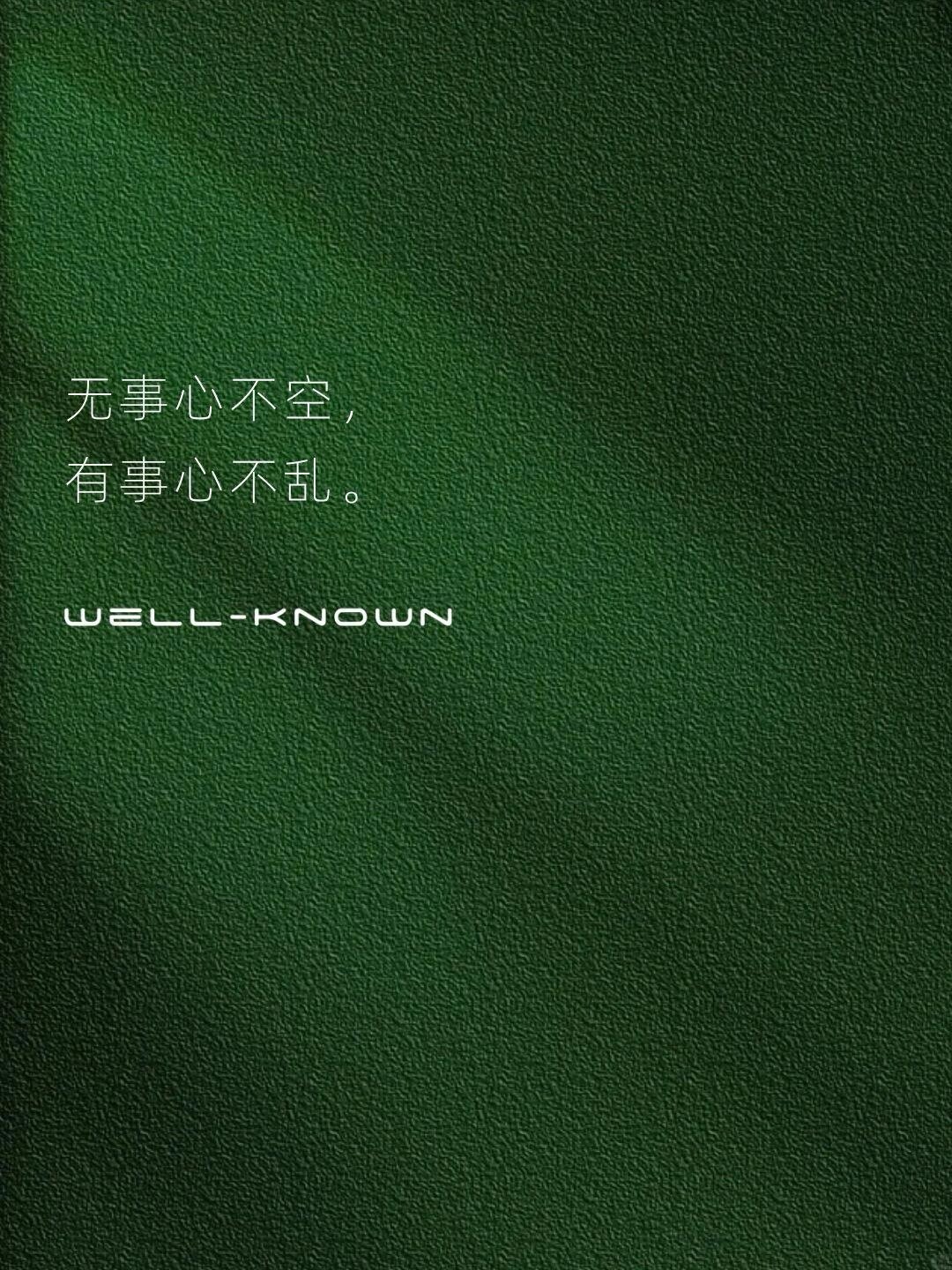 十个字道出人生哲理