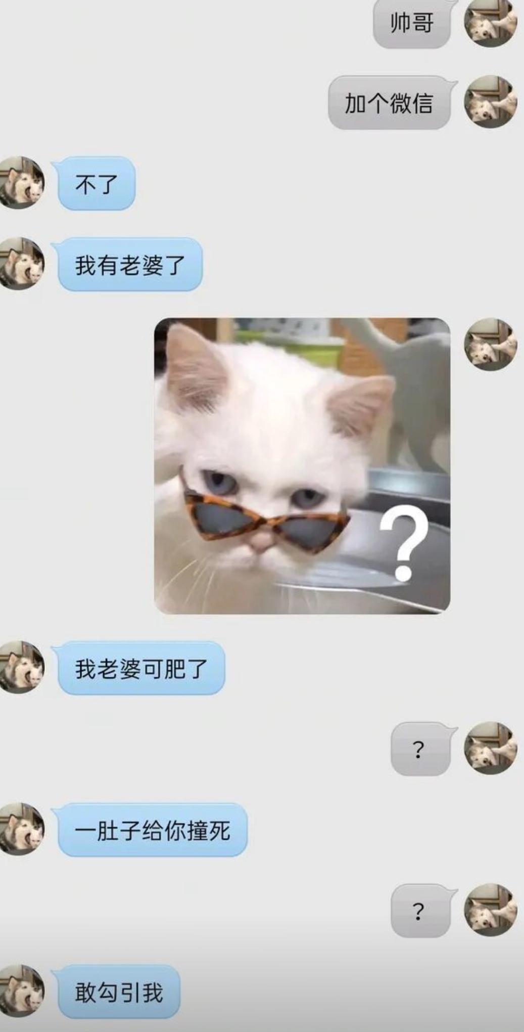 女生主动上前搭讪要微信，男生当场果断拒绝，说自己有老婆了。本来还以为遇上了坐怀
