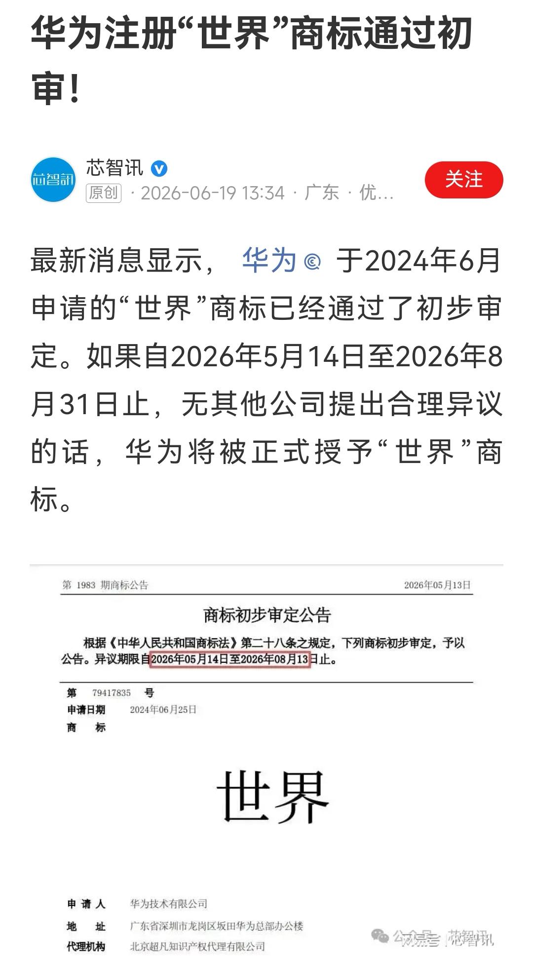 我想起了“宇宙牌”香烟，牌子响当当啊！