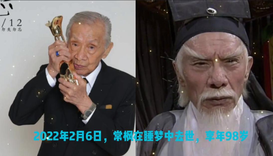 看到这些去世的港台艺人，心里头还怪不是滋味的，他们个个都是小时候熟悉的演员，代表