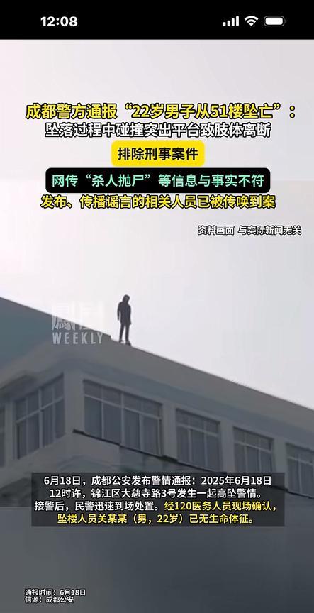 22岁的关某，为啥从51楼一跃而下，尸首分离，衣服都没了呢？通报中，从他进入事