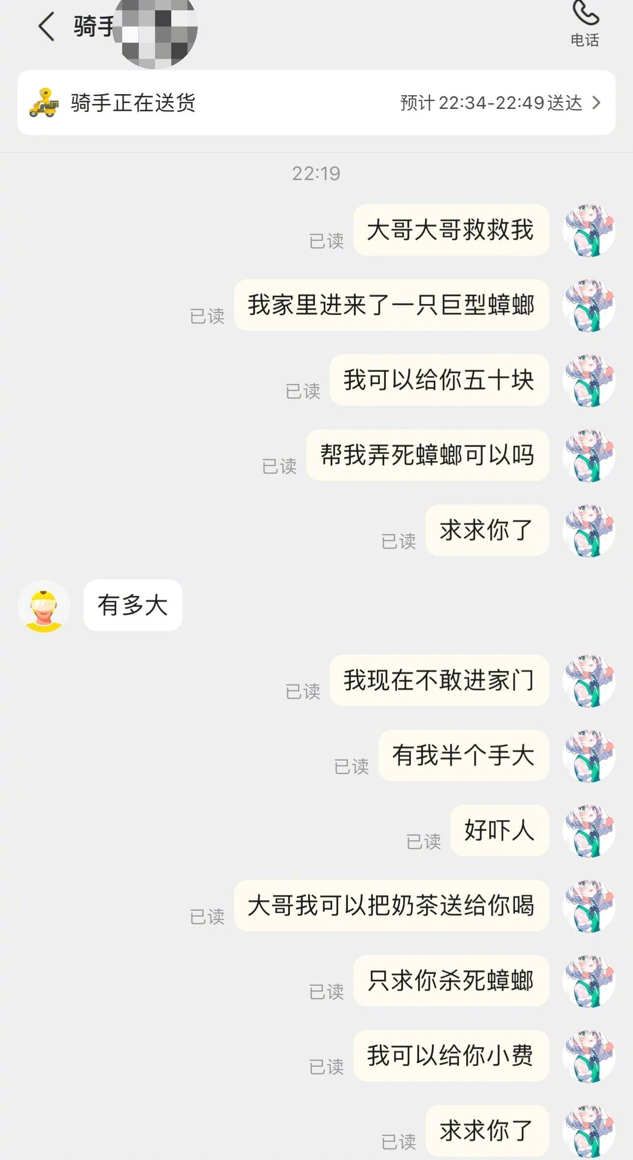 第一次感觉外卖员如此有安全感​​​