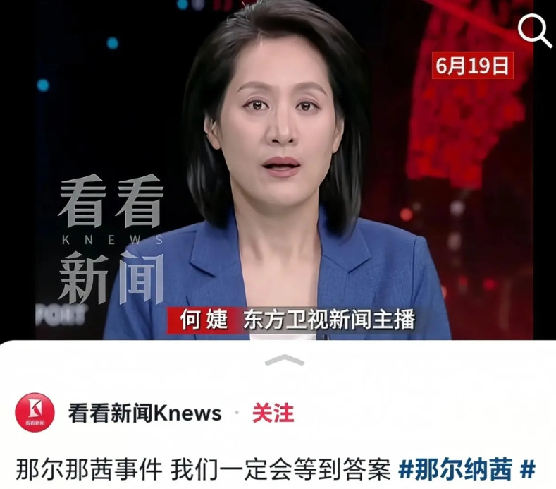 这家官媒真敢批那尔那茜：“普通人难跨越的障碍，她每次转身却都丝滑！”还批相关单